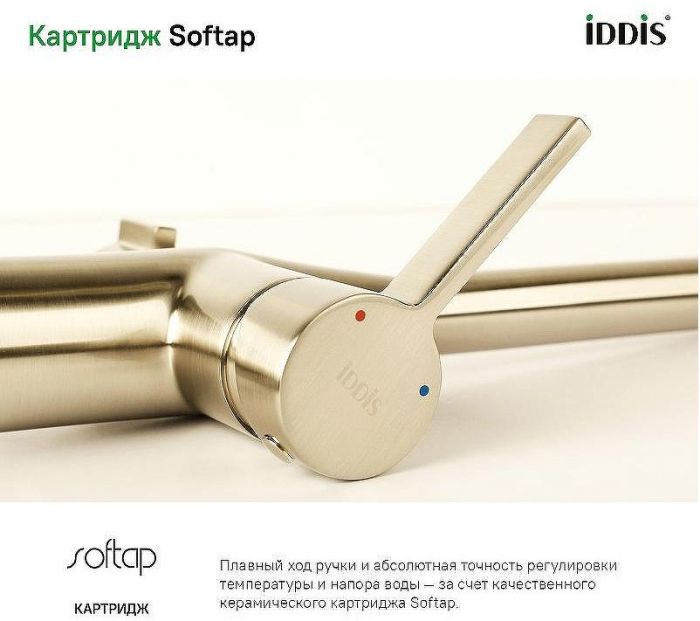 Смеситель для кухни Iddis Pure PURBLFJi05 Черный матовый