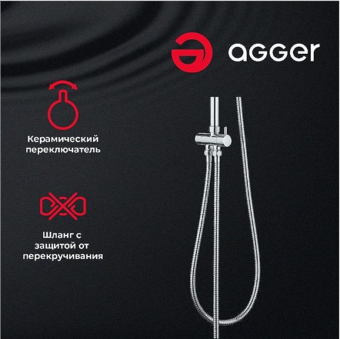 Душевая система Agger Marine A0595000 Хром