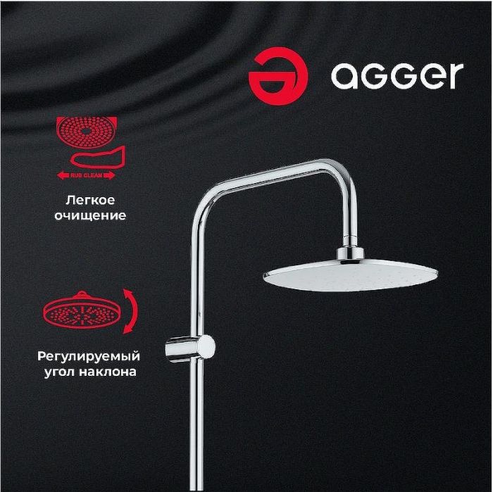 Душевая система Agger Marine A0595000 Хром