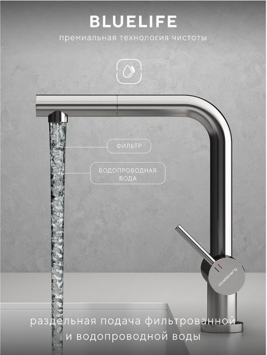 Смеситель для кухни Abelsberg Pura OTF70709CH цвет Глянцевый хром