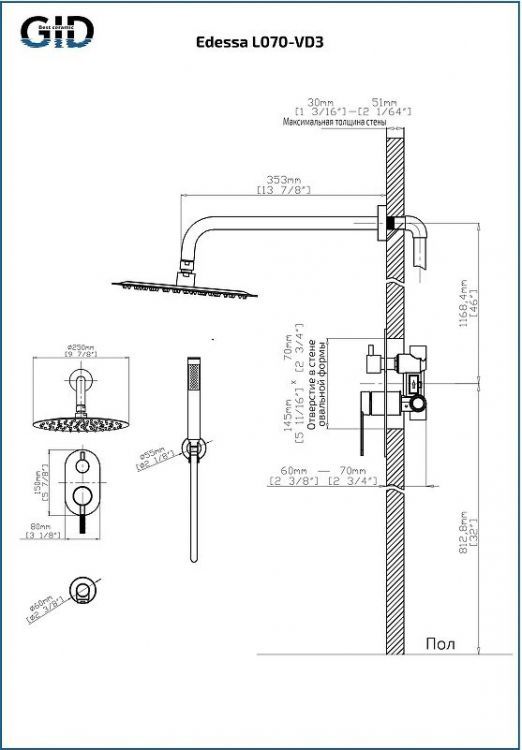 Душевая система Gid Edessa L070BMVD3 цвет Черный матовый Душевая система Gid Edessa L070BMVD3 цвет Черный матовый