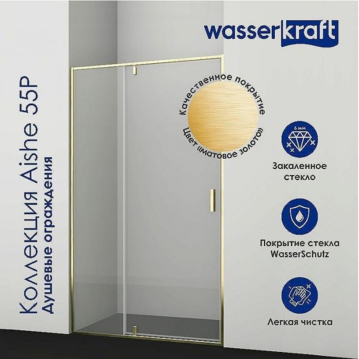 Душевой уголок WasserKRAFT Aisch 90x100 55P18 профиль Матовое золото стекло прозрачное