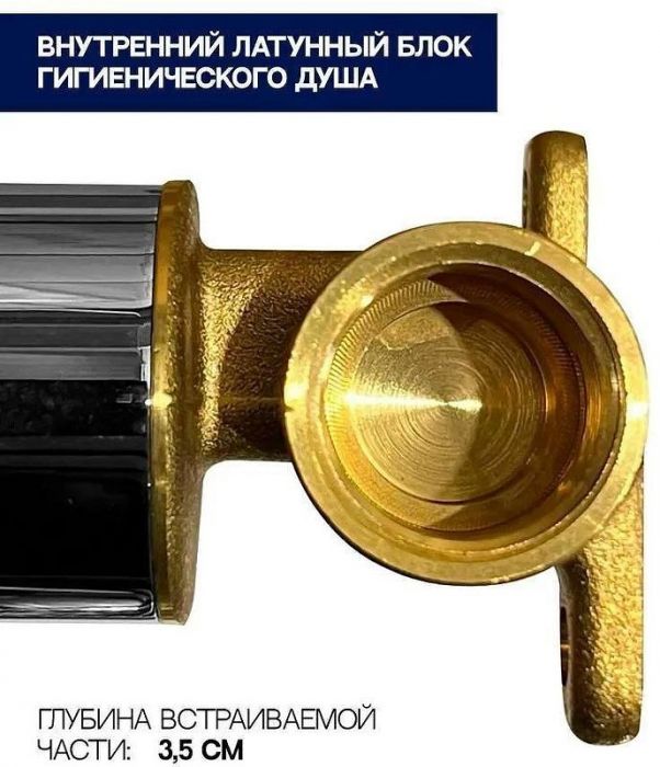 Гигиенический душ со смесителем Grocenberg GB001BG Графит