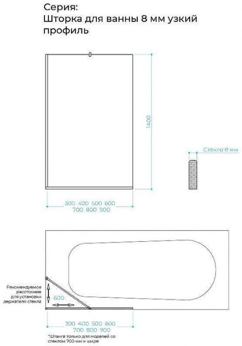 Шторка на ванну Maybah Glass MGV-252-2у 300x1400 в узком профиле Бронза стекло графитовое