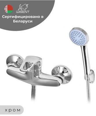 Смеситель для душа Wisent WP20027 цвет Хром