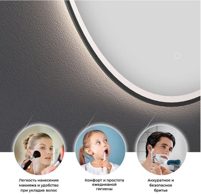 Зеркало Wellsee 7 Rays' Spectrum 55 172202030-172202040 с подсветкой цвет Черный матовый с сенсорным выключателем