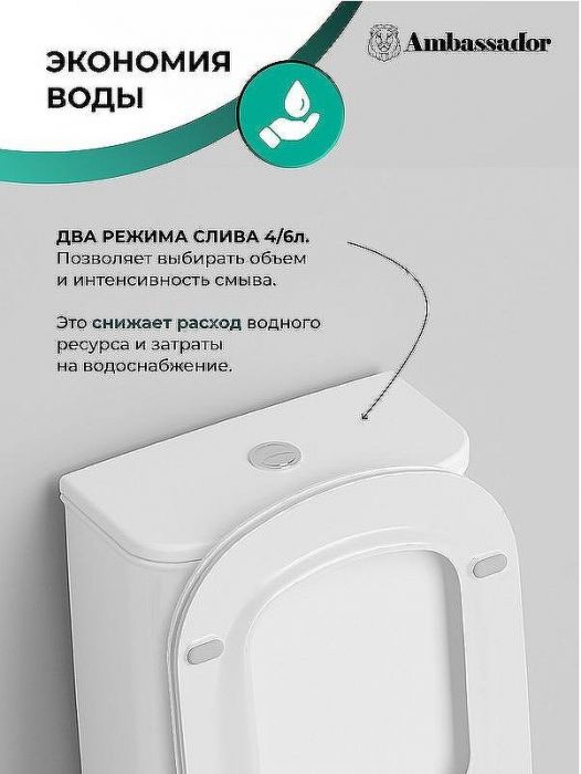 Унитаз компакт Ambassador Royal 267K19001S с бачком и сиденьем Микролифт