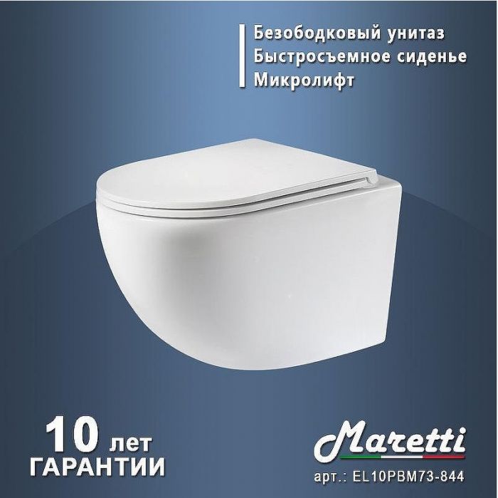 Комплект унитаза с инсталляцией Maretti Elena EA73UM56052 с сиденьем Микролифт и Черной матовой клавишей смыва
