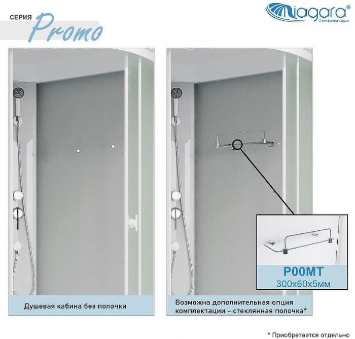 Душевая кабина Niagara Promo 80x80 P80/40/MT без гидромассажа