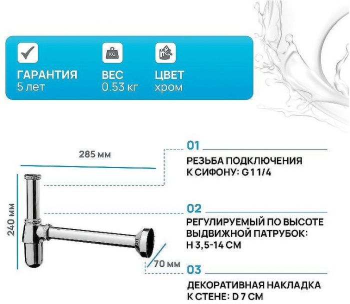 Сифон для раковины Hansgrohe 52010000 Хром