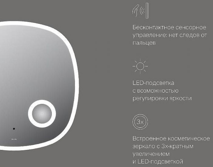 Зеркало AM.PM Func 65 M8FMOX0653SA с подсветкой с увеличением с ИК-сенсорным выключателем