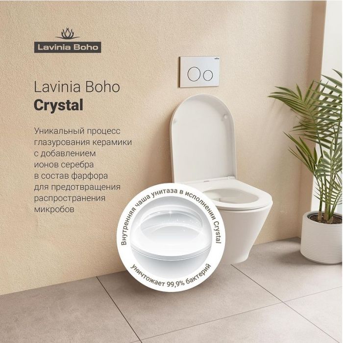 Унитаз Lavinia Boho Elegant Rimless 3308001R подвесной цвет Белый глянцевый с сиденьем Микролифт