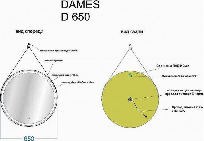 Зеркало Sancos Dames 65 DA650 с подсветкой Черное с сенсорным выключателем