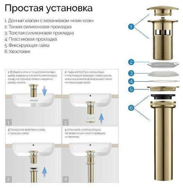 Донный клапан Timo 8011/18 click-clack Черное золото