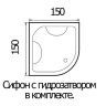 Душевая кабина River Temza 150/150/55 TH