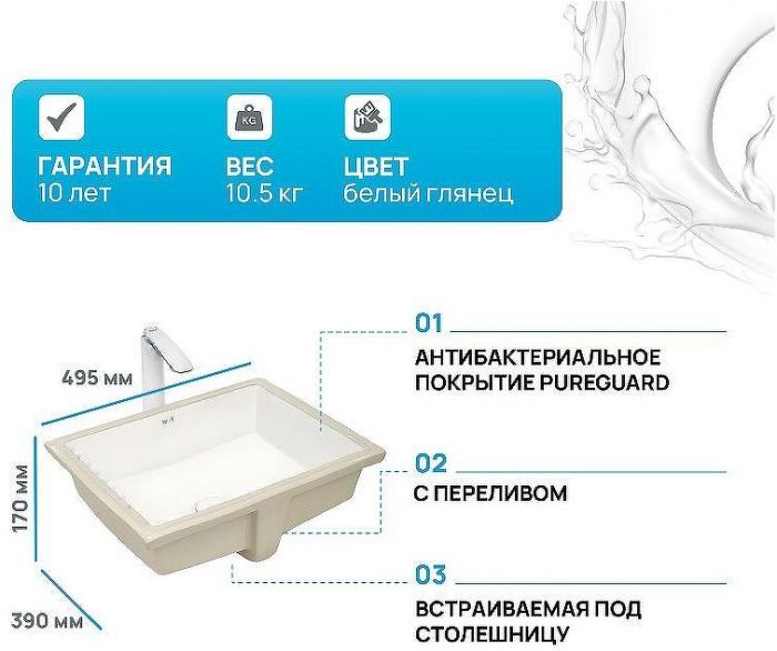 Раковина WeltWasser Deilbach 6068 49 10000004600 Белый глянец