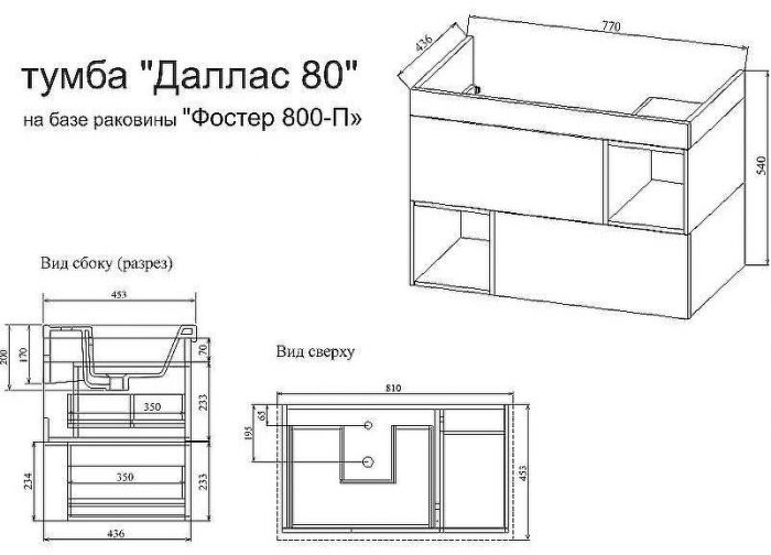 Тумба под раковину Sanflor Даллас 80 С04836 подвесная Белый матовый Дуб рустикальный