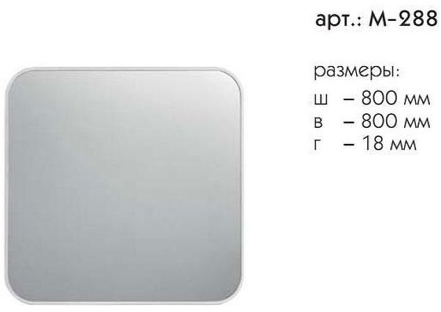 Зеркало Caprigo Контур 80 М-288-CR цвет Хром Зеркало Caprigo Контур 80 М-288-CR цвет Хром