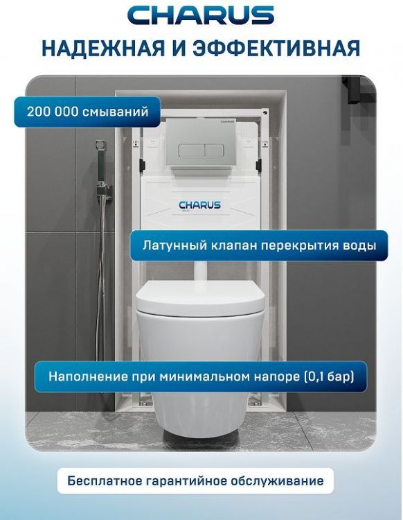 Инсталляция Charus Torre Bianca CC.300.80.01 для унитаза без клавиши смыва