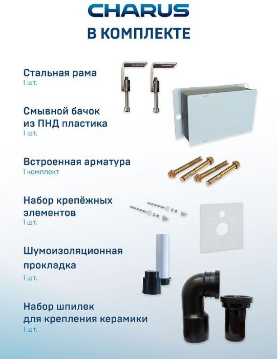 Инсталляция Charus Torre Bianca CC.300.80.01 для унитаза без клавиши смыва