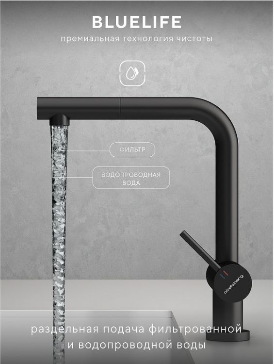 Смеситель для кухни Abelsberg Pura OTF70709MB цвет Вулканический черный Смеситель для кухни Abelsberg Pura OTF70709MB цвет Вулканический черный