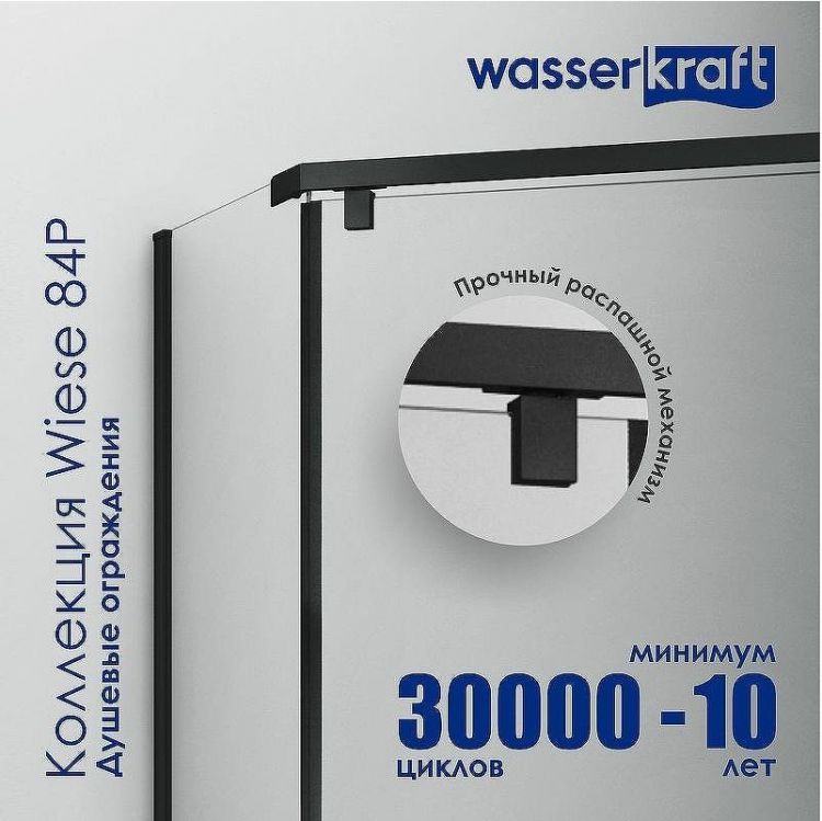 Душевой уголок WasserKRAFT Wiese 100x100 84P38 профиль Черный матовый стекло прозрачное
