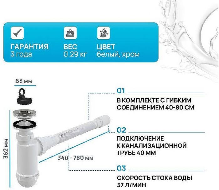 Сифон для раковины Alcaplast AG2105123710 (A41+A71) Хром