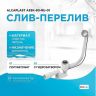 Слив-перелив Alcaplast A55K-80-RU-01 полуавтомат Хром