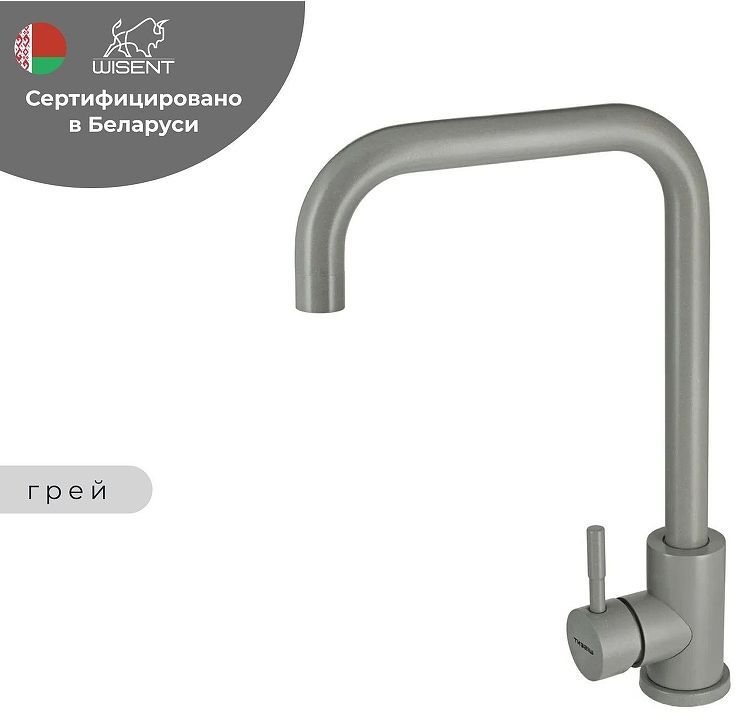 Смеситель для кухни Wisent W4998-4-29 цвет Серый Смеситель для кухни Wisent W4998-4-29 цвет Серый