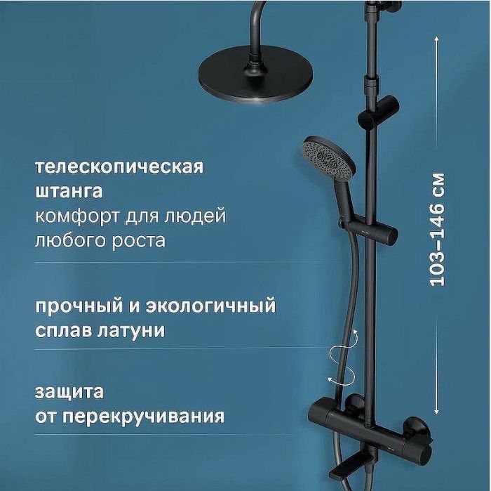 Душевая система AM.PM X-Joy F0785A522 с термостатом Черная матовая