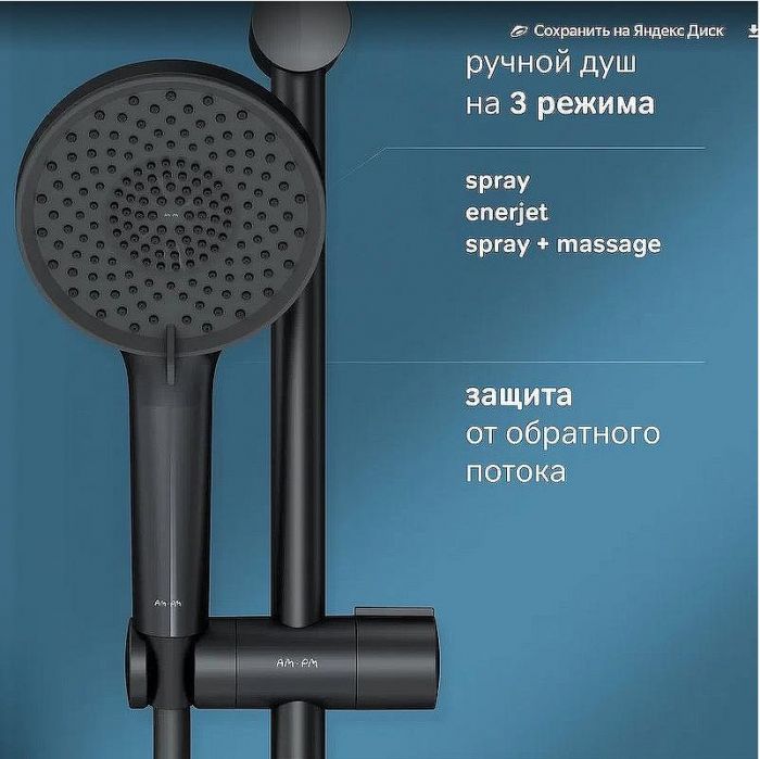 Душевая система AM.PM X-Joy F0785A522 с термостатом Черная матовая