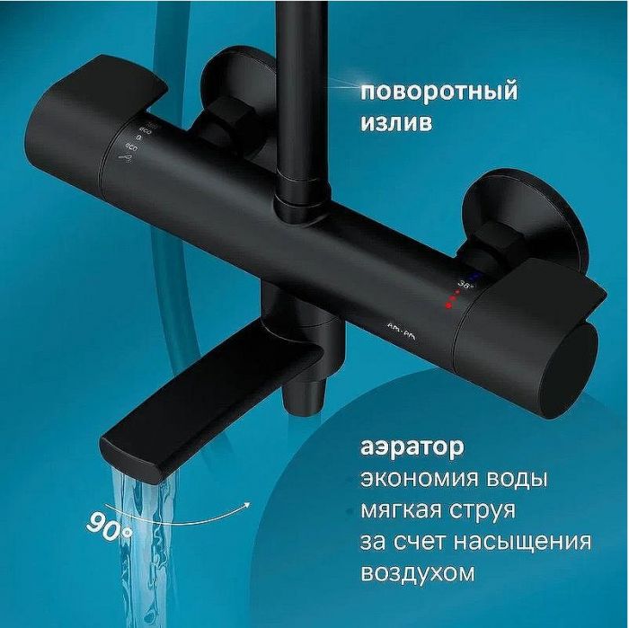 Душевая система AM.PM X-Joy F0785A522 с термостатом Черная матовая