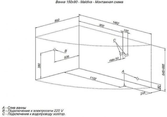 Акриловая ванна Aquanet Maldiva 150x90 L 205519 без гидромассажа