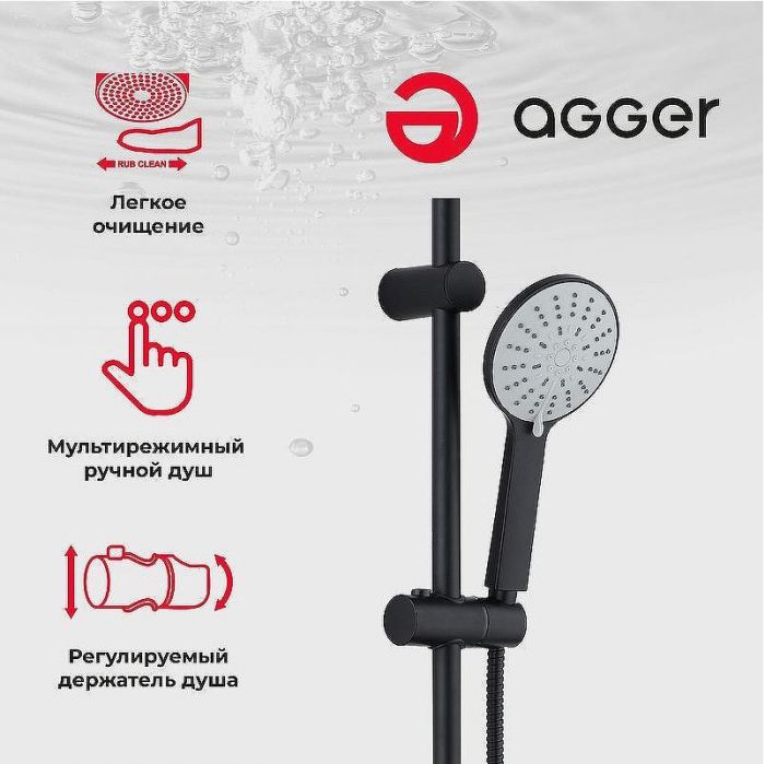 Душевая система Agger Breeze A0193544 Черная