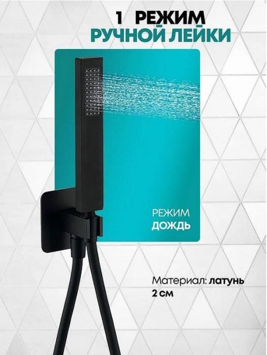 Душевая система Grocenberg GB5030BL Черная матовая