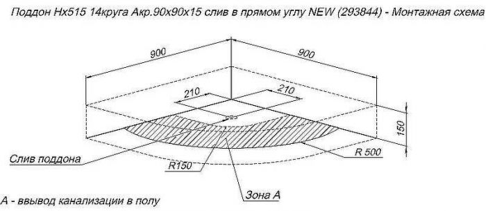 Акриловый поддон для душа Aquanet HX515 90x90 293844 Белый