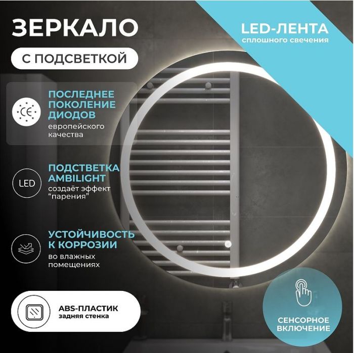 Зеркало Vigo Holly Classic 100 z.HOL.100.CLASSIC с подсветкой c сенсорным выключателем