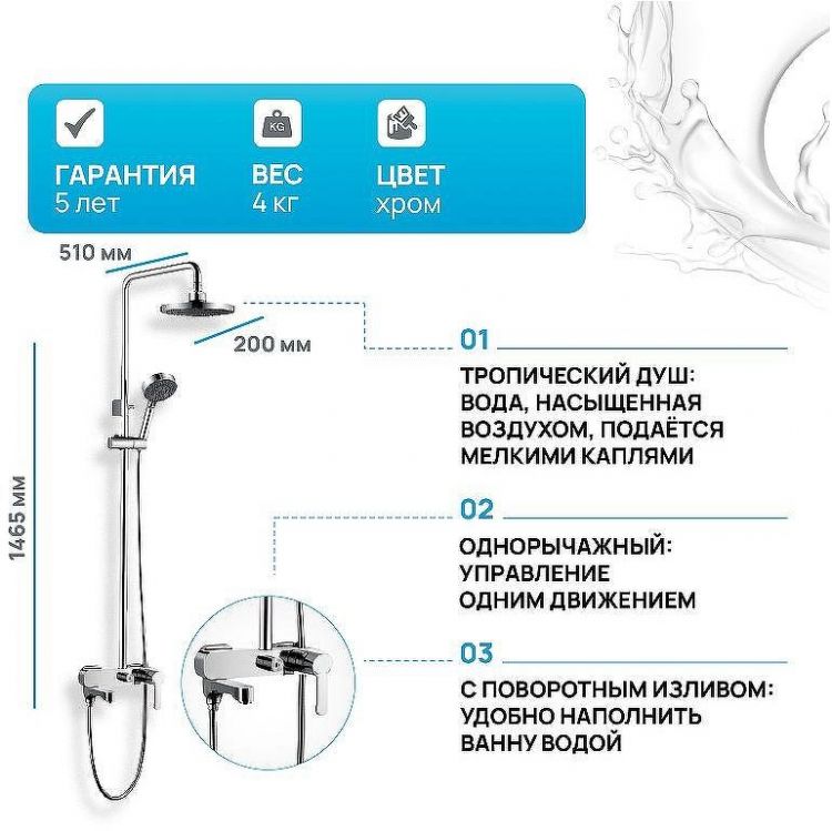 Душевая система Gappo G02-2 G2402 Хром Душевая система Gappo G02-2 G2402 Хром