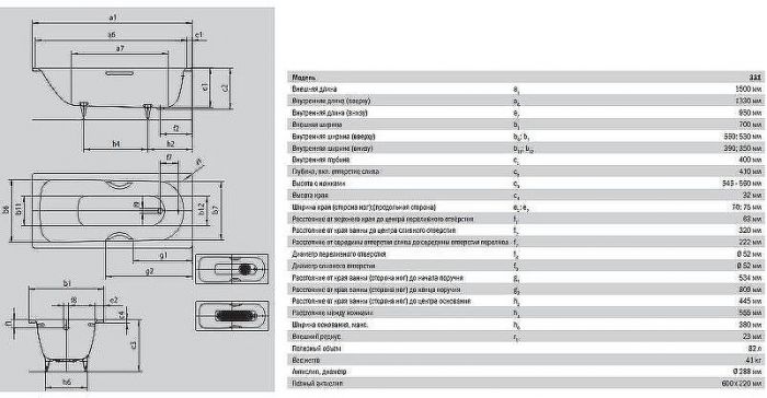 Стальная ванна Kaldewei Saniform Plus Star 331 150x70 133100013001 с покрытием Perl-Effect с отверстиями под ручки