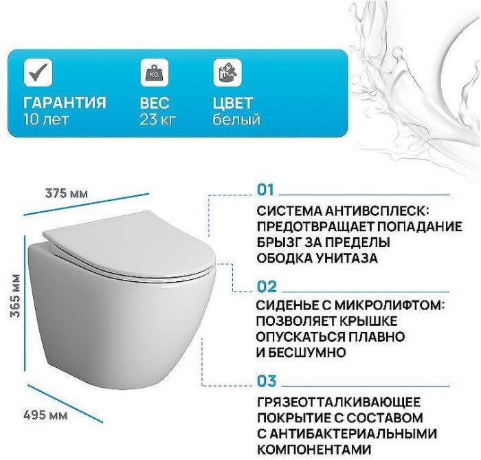 Унитаз Niagara Vista NG-9301 подвесной с сиденьем Микролифт