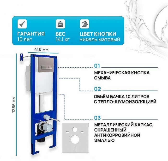 Инсталляция Berges Atom 410 040345 для унитаза с клавишей смыва Никель матовый