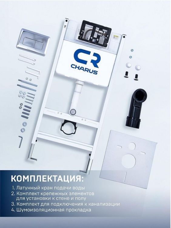 Инсталляция Charus City CR.200.21.01 для унитаза с клавишей смыва цвет Хром глянцевый