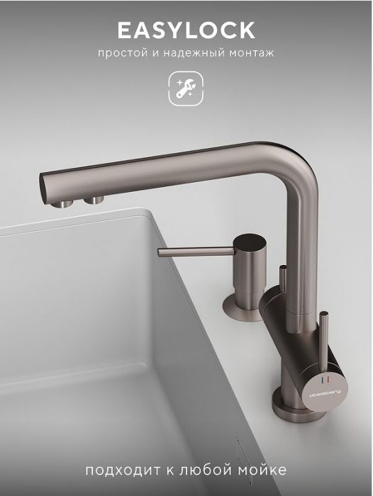 Смеситель для кухни Abelsberg Pura UVF70929BN цвет Титан