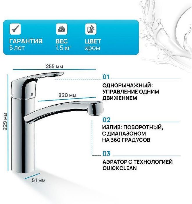 Смеситель для кухни Hansgrohe Focus 31806000 Хром