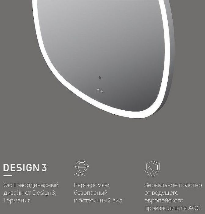 Зеркало AM.PM Func 55 M8FMOX0551WGS с подсветкой с ИК-сенсорным выключателем