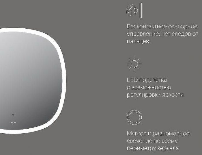 Зеркало AM.PM Func 55 M8FMOX0551WGS с подсветкой с ИК-сенсорным выключателем
