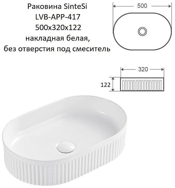 Раковина-чаша Sintesi 50 SIN-LVB-APP-417 цвет Белый Раковина-чаша Sintesi 50 SIN-LVB-APP-417 цвет Белый