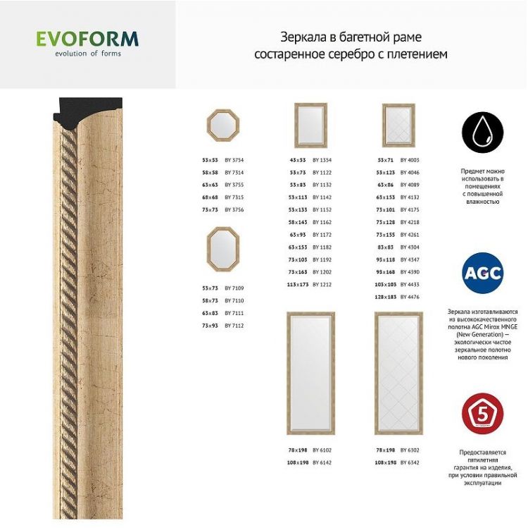 Зеркало Evoform Octagon 68х68 BY 7317 в багетной раме - Состаренное серебро с плетением 70 Зеркало Evoform Octagon 68х68 BY 7317 в багетной раме - Состаренное серебро с плетением 70