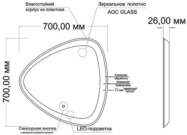 Зеркало Mixline Эдда 70 544019 с подсветкой с сенсорным выключателем