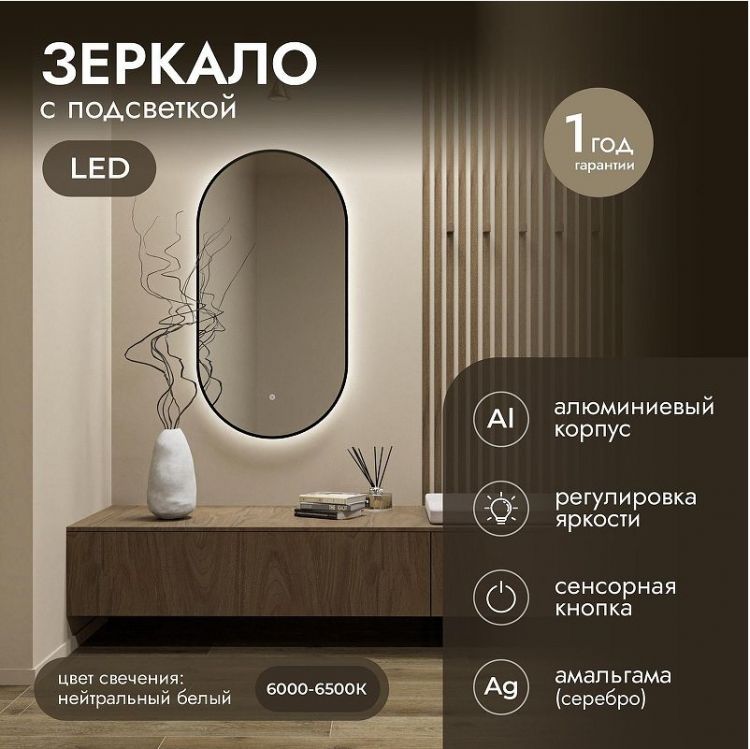 Зеркало Fixsen FX-3120B 120 с подсветкой цвет Черный с сенсорным выключателем и диммером Зеркало Fixsen FX-3120B 120 с подсветкой цвет Черный с сенсорным выключателем и диммером